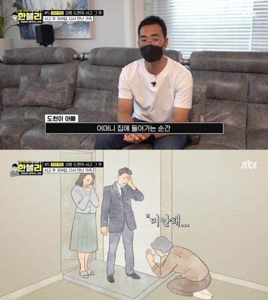 '차량 급발진 의심' 손자 사망 사고 관련. JTBC '한문철의 블랙박스 리뷰' 방송화면 캡처