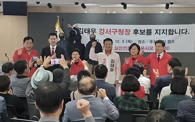 지난 5일 김태우 강서구청장 후보 선거 사무실에서 지상욱 전 국민의힘 의원의 주관으로 국민통합실천연합의 지지 선언식이 개최되고 있다. [사진 제공 = 지상욱 전 의원 측]