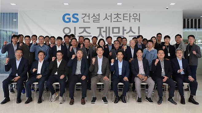 5일 서초동 GS건설 R&D센터 입주 제막식 행사에 참석한   허윤홍 GS건설 미래혁신대표 (맨 앞쪽열 왼쪽 5번째)와 GS건설 R&D 센터 입주 임직원이 기념사진 촬영을 하고 있다. GS건설 제공