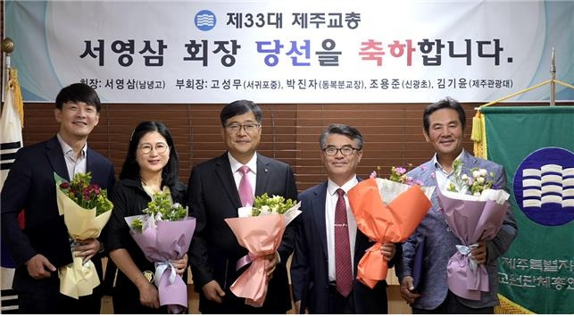 제주교총 서영삼(왼쪽 세번째) 회장 취임 [제주교총 제공. 재판매 및 DB 금지]