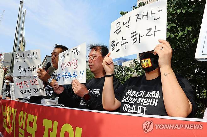 건축왕 일당 '은닉재산 환수하라' (인천=연합뉴스) 임순석 기자 = 4일 오전 인천시 미추홀구 인천지방법원 앞에서 열린 미추홀구 전세사기피해 대책위원회 기자회견에서 회원들이 건축왕 일당 범죄수익 몰수를 촉구 하고 있다. 2023.10.4 soonseok02@yna.co.kr