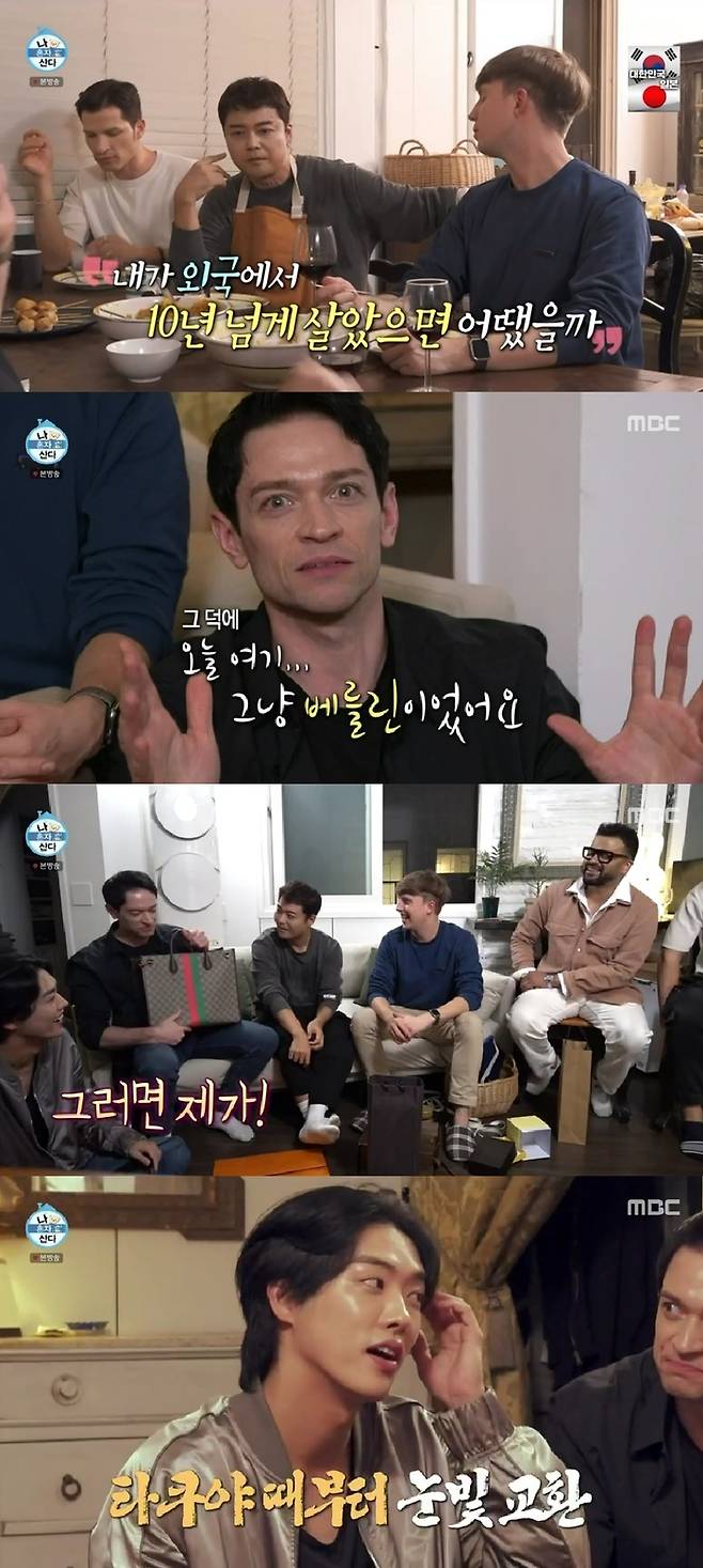 MBC ‘나 혼자 산다’ 화면 캡처