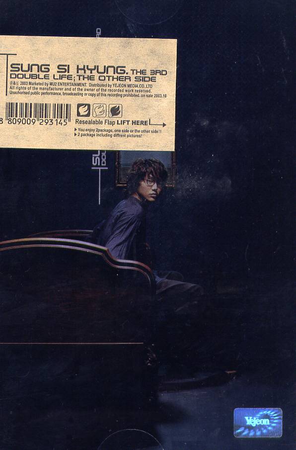 성시경 3집 앨범 커버.