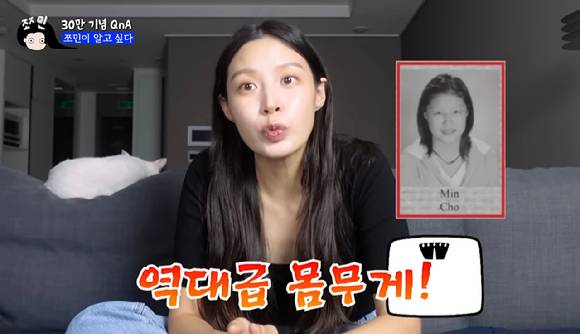 [사진=조민의 유튜브 채널 '쪼민 minchobae' 캡처본]