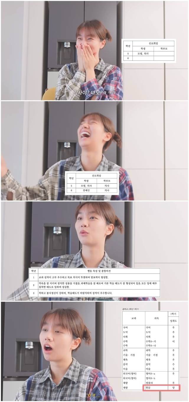 혜리/유튜브 캡처
