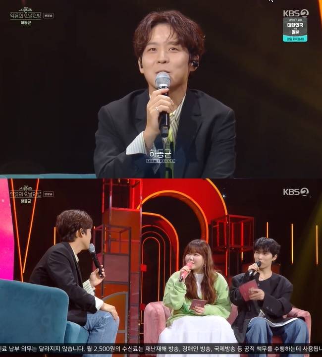 (사진=KBS 2TV ‘더 시즌즈-악뮤의 오날오밤’ 캡처)