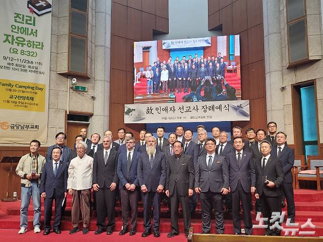 7일 순천 금당남부교회에서 열린 인애자 선교사의 장례예식. 유대용 기자