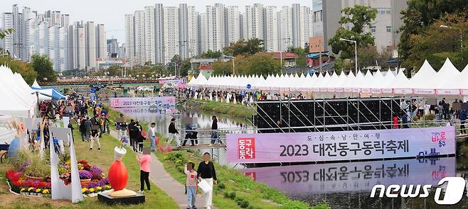 7일 대전동구동락축제에 수많은 인파가 모였다.(대전 동구청 제공)/뉴스1