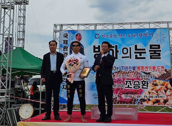 조승환씨는 지난 7일 제19회 광양 전통숯불구이 축제장에서 얼음 위 맨발로 오래 서 있기 세계 신기록을 경신했다. 광양시 제공