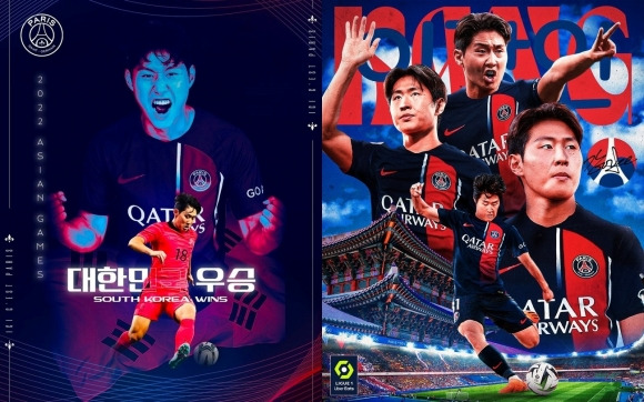 이강인(PSG)의 2022 항저우 아시안게임 남자축구 금메달 획득 소식에 PSG와 리그앙은 소셜미디어(SNS)에 이강인의 사진과 함께 “금메달을 축하한다”는 게시글을 게재했다. PSG 인스타그램·Ligue 1 엑스