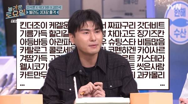 사진=tvN 놀라운 토요일-도레미 마켓 캡처