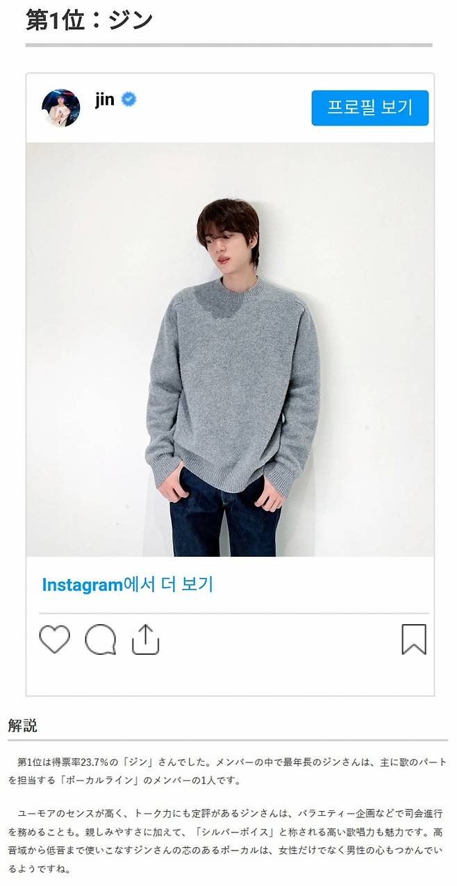 "방탄소년단 진, 인형 제조사가 뽑은 최고 조각 같은 외모"..115만 팔로워 서울여행 가이드 계정