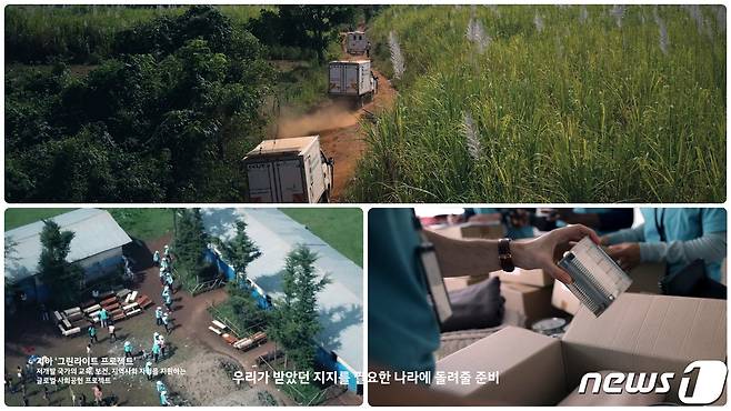 현대차그룹의 부산세계박람회 유치 홍보 영상 '부산의 경험을 전세계와 함께(Busan Initiative with the Whole World)'편에서 저개발 국가의 교육, 보건, 지역사회 자립을 지원하는 글로벌 사회공헌 프로젝트인 기아 '그린라이트 프로젝트' 소개하는 장면. (현대차 제공)