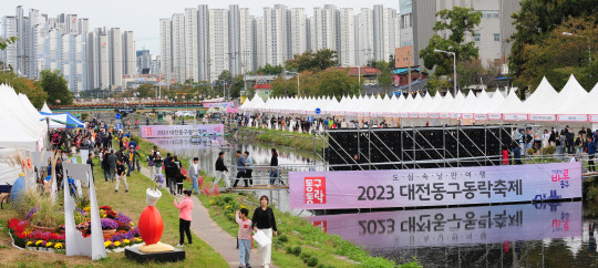 대전 동구동락 축제를 찾은 관람객들이 대동천에 마련된 축제부스를 둘러보며 가을 정취를 만끽하고 있다. 사진=동구 제공