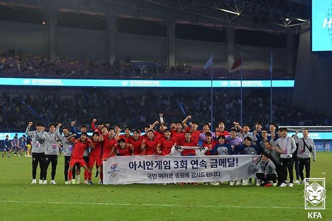 아시안게임 3연패를 달성한 축구대표팀. ⓒ 대한축구협회