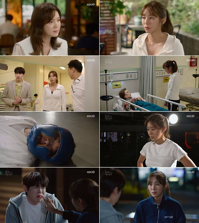 /사진='효심이네 각자도생' 방송 화면