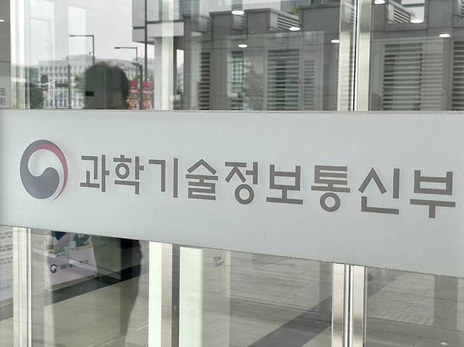 과기정통부 로고. /조선비즈DB