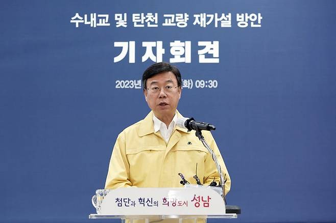 신상진 성남시장, 탄천 19개교 재가설 "시민 안전