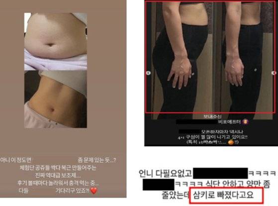 식품의약품안전처가 지난 4월 공개한 소비자 기만 광고 사례. 사진 식약처