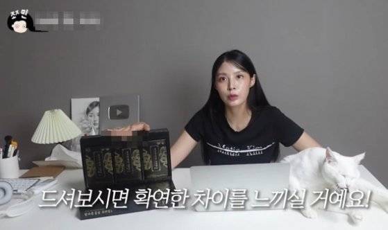 조국 전 법무부 장관의 딸 조민씨가 자신의 유튜브에서 홍삼 관련 건강기능식품을 광고하고 있다. 사진 '쪼민' 유튜브 캡처