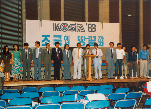 김두화(왼쪽 아홉 번째) 목사가 1988년 미국 한인교회에서 열린 코스타 집회에서 성경을 봉독하고 있다. 김 목사 오른쪽이 이동원 목사.