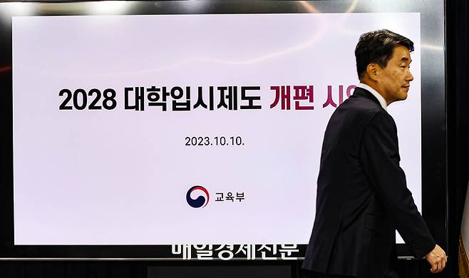 이주호 부총리 겸 교육부 장관이 10일 오후 서울 종로구 정부서울청사에서 2028 대학입시제도 개편 시안 발표에 참석해 선택형 수능 폐지 및 과목 통합과 관련해 발표하고 있다. [이충우기자]