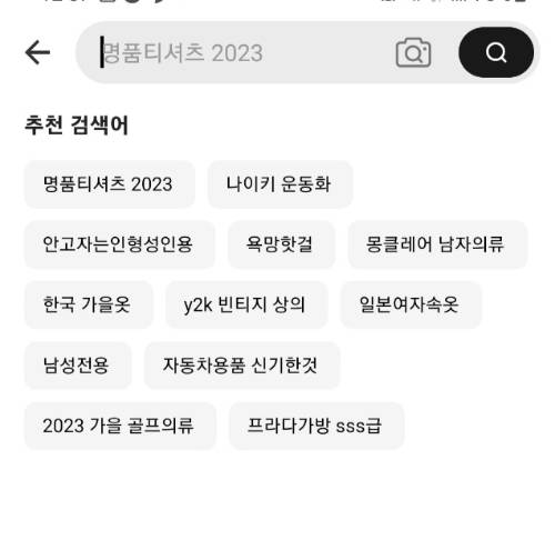 알리익스프레스 검색창 화면 갈무리