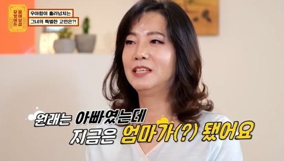 KBS Joy 예능 ‘무엇이든 물어보살’에 출연한 여수아씨. ‘무엇이든 물어보살’ 캡처