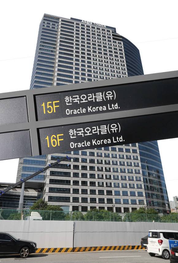 한국오라클 본사가 위치한 서울 강남구 아셈타워 ⓒ시사저널 박정훈