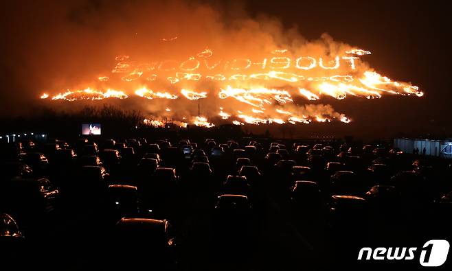 제주시 애월읍 봉성리 새별오름에서 열린 ‘2021 제주들불축제’에서 축제 하이라이트인 오름 불 놓기가 펼쳐지고 있다.2021.3.13/뉴스1 ⓒ News1 오현지 기자