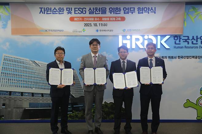 11일 한국산업인력공단 본부에서 'E-Waste Zero, ESG 경영 실천' 업무협약식이 열렸다. (한국산업인력공단 제공)