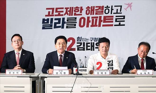 국민의힘 정우택 의원, 김기현 대표, 김태우 강서구청장 후보, 윤재옥 원내대표(왼쪽부터)가 지난달 26일 오후 서울 강서구 대방건설 대강당에서 열린 보궐선거대책회의에서 발언을 하고 있다. ⓒ데일리안 홍금표 기자