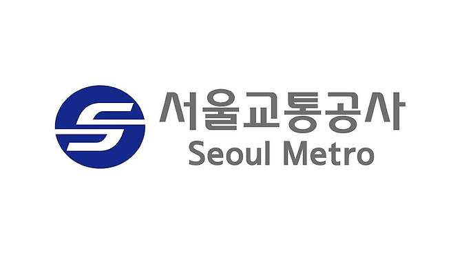 서울교통공사 [서울교통공사 제공]