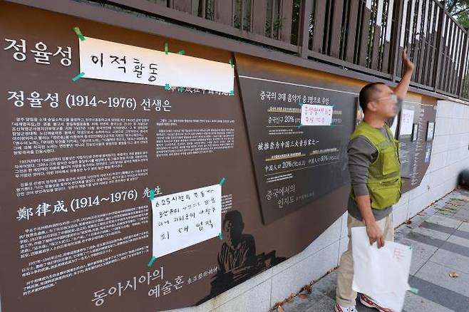 11일 오후 광주 남구 양림동 정율성로 거리전시관에서 한 시민이 1인 시위하고 있다. 