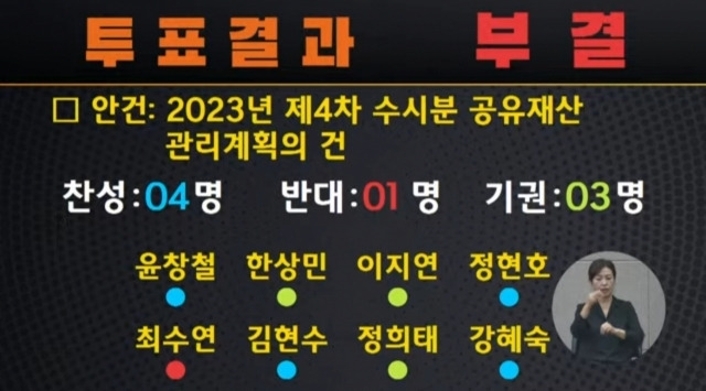 양주시의회 제공