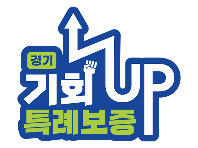 경기 기회UP 특례보증 로고 <사진=경기신보>