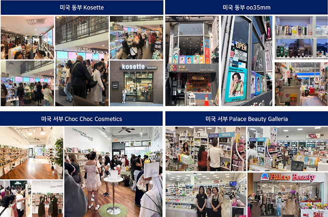 실리콘투의 미주 법인 스타일코리안이 운영하는 미국 동·서부 물류센터는 200억원대 규모의 한국 화장품 재고를 보유 중이다. 브랜드만 100개 이상이며, 현지 물류 공급망을 통해 화장품을 공급받는 매장 수는 500개에 달한다. 사진은 실리콘투의 현지 물류센터를 통해 한국 화장품을 공급받는 미국 오프라인 매장에서 손님들이 쇼핑하는 모습. (실리콘투 제공)