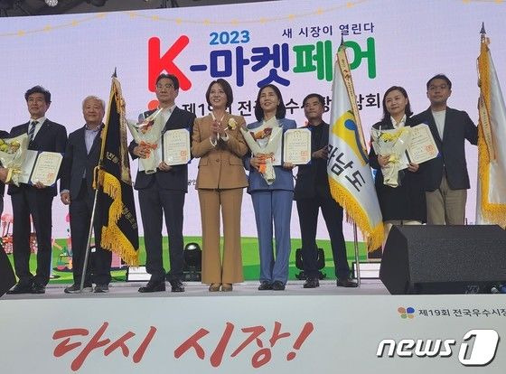 전남도는 2023년 전국우수시장박람회에서 전통시장 및 상점가 활성화 우수 지자체로 선정, 대통령상을 수상했다./뉴스1