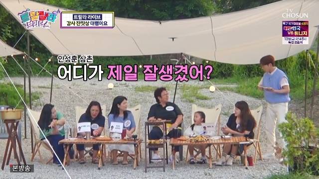 TV조선 ‘트랄랄라 브라더스’ 캡처