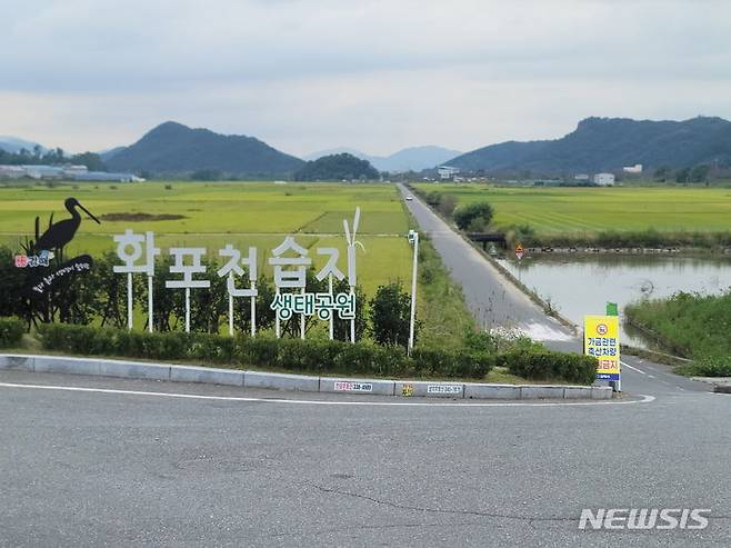 김해 철새도래지 통제구간 운영