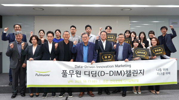 지난 11일 풀무원 수서 본사에서 열린 데이터 기반 마케팅 경진대회 풀무원 디딤(D-DIM) 챌린지 시상식에서 수상자들이 이효율 풀무원 총괄 CEO(사진 첫 번째 줄 왼쪽 다섯 번째) 등 풀무원 임직원들과 함께 기념촬영을 하고 있다. 풀무원 제공.