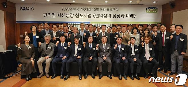 12일 오전 편의점산업협회는 창립 30주년을 맞아 한국유통학회와 공동 주최로 심포지엄을 개최했다.(한국편의점산업협회 제공)