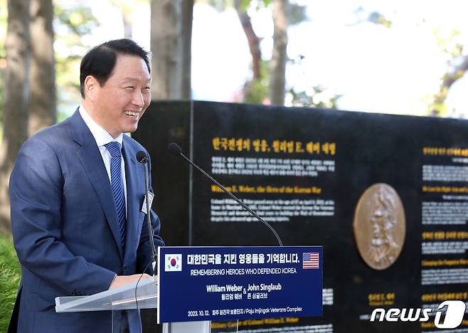 최태원 SK그룹 회장이 12일 경기도 파주 임진각 보훈단지에서 열린 고 윌리엄 웨버 대령과 존 K.싱글러브 장군 추모비 제막식에서 축사하고 있다. (SK 제공) 2023.10.12/뉴스1