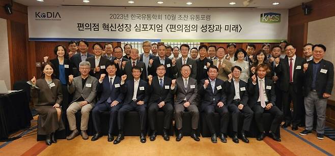 한국편의점산업협회가 12일 창립 30주년을 맞아 한국유통학회와 공동 주최로 심포지엄이을 개최했다. 이날 행사에는 이건준 협회장과 회원사 대표, 유통학회 교수 등 50여명이 참석했다. /사진=한국편의점산업협회