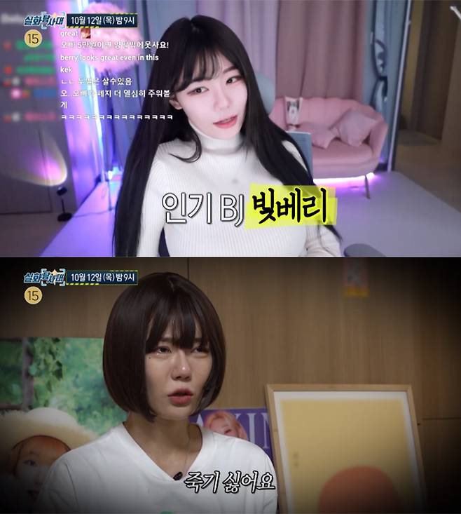 /사진=MBC '실화탐사대' 예고편 캡처