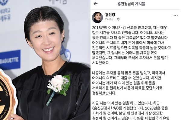 방송인 홍진경이 자신을 사칭한 계정에 대해 황당함을 표했다. 사진은 방송인 홍진경(왼쪽)과 홍진경을 사칭한 사칭범이 올린 게시물. /사진=장동규 기자, 홍진경 인스타그램