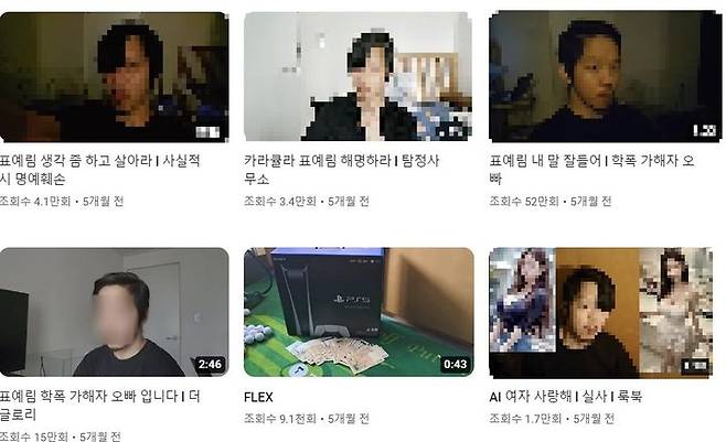 유튜버 J씨는 지난 4월 학교 폭력 피해를 고발한 고(故) 표예림씨를 비판하는 영상을 잇따라 올렸다.(출처 : 유튜브 채널 영상 캡처) *재판매 및 DB 금지