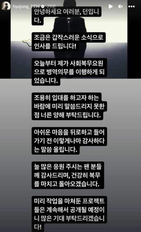 던 게시글 전문. 인스타그램 캡처