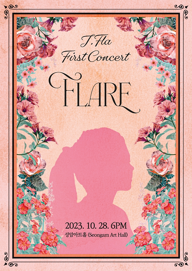 제이플라 단독 콘서트 ‘FLARE’ 메인 포스터. 굳센엔터테인먼트