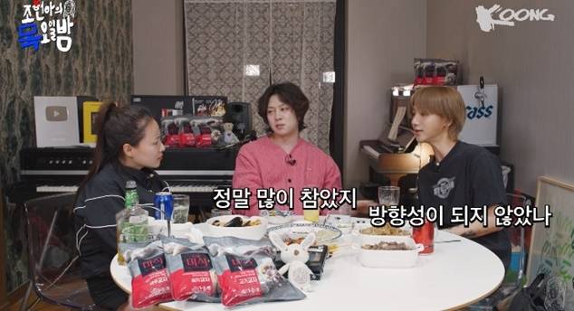 /사진='조현아의 목요일 밤' 화면 캡처